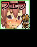 口内援交「貧乳書記 リサコ」 メイン画像
