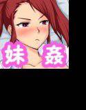 妹・姦 〜JKデビューした妹をお仕置き〜 メイン画像
