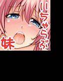 騎乗位好きな妹 メイン画像