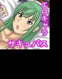 魔界の女王様のHな秘密 メイン画像