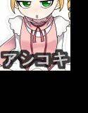 アシでイく☆サーガ メイン画像