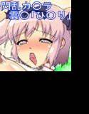 今日もいっぱいHなことしよ メイン画像