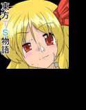 東方TS物語〜紅魔郷編〜 メイン画像