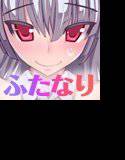 ディックガールズオムニバス メイン画像