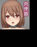 少女便器合法化 〜国営性欲処理施設〜 メイン画像