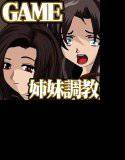 美少女はお姉さんが虐める割れ目人形です メイン画像