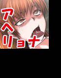 裏・霞の章 メイン画像