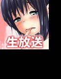 ○さい女の子性交専門ch. 〜迎春！5人のえっちな○学生ロリセクりぽーとぉ〜 メイン画像