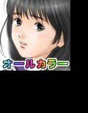 【無料】I〜’s（アイ〜ズ）〜逆走君の妄想・暴走・大爆走〜 無料版 メイン画像