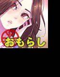 恥辱のおしっこお漏らし 〜生徒会長「雨音」編〜 メイン画像