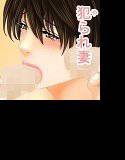 犯られ妻 いずみ メイン画像