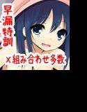 エッチで弟大好きなお義姉ちゃんの性教育〜早漏訓練編〜 メイン画像