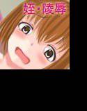 嫌がる姪っ娘をもてあそぶ話 メイン画像