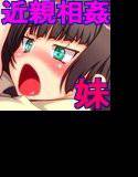 ボクの妹はこんなに可愛い。『バッ、バカアニキ！ こ、こんな所でなに言ってくれちゃってんのよ、この変態っ！ で、でもホントは…お、お兄ちゃん、大好き♪』 メイン画像