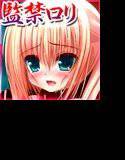 監禁牢きゅーぶ！ メイン画像