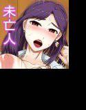 未亡人交合日記 メイン画像