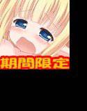 ふぁんたじ。 メイン画像