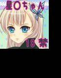 ぼくと君だけのちょっとHな遊び メイン画像