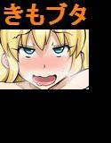 きもブタ〜巨乳妹のおっぱいをくんかくんかするんだなぁ〜 メイン画像