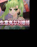生意気なお嬢様を捕まえて調教してみた メイン画像