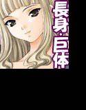 アフターチ○イドル02 メイン画像