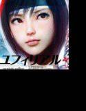 ユフィリアル-complete edition- + 歌姫ユウナンの憂鬱1・2スペシャルパック メイン画像
