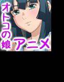 ナツヤスミ.2日目 メイン画像
