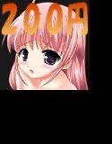 アイヨク レイプ メイン画像