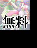 【無料】発掘イラスト3 メイン画像