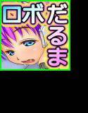手足を失ったメイドロボがご主人様にHな介護をされちゃう話。 メイン画像