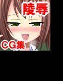 贖罪 ――みなさん…ごめんなさい―― メイン画像