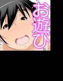 エッチ遊びを楽しんじゃうロリっ子○学生！つぼみ○○歳 メイン画像