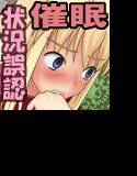 もう社会的にどうなってもイイよね！？III メイン画像