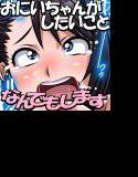 ふたばちゃん受精Chu☆ メイン画像