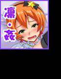 凛・姦 〜スクールアイドルに種付け中出し〜 メイン画像