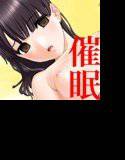 眠り姫の館〜姪が俺のモノになるまで（催眠姦ver.）〜 メイン画像