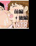 変態医者の叔父に…最終章 メイン画像