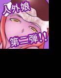 やわらか軟体宇宙人！0G メイン画像