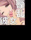 俺のカノジョが淫乱すぎる メイン画像