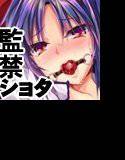 強制新婚生活 メイン画像