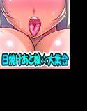 日焼けあと娘☆大集合 褐色肌、色白肌版つき メイン画像