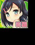 変態王子とHな猫。 メイン画像
