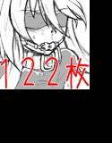 画紋工房BlogCGまとめvol.09 メイン画像