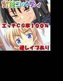 性獣姉と純情彼女がHに俺争奪戦 メイン画像