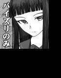 カイリ彼女〜パイズリ専用〜 メイン画像