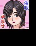 催眠プラス 後編 メイン画像