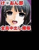 放課後陵辱タイム メイン画像