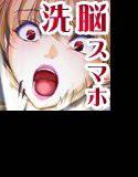 スマホで魔王を洗脳〜魔界に乗り込んで魔族の女を孕ませてみた。 メイン画像