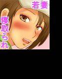 寝取られる若妻達テニス編 メイン画像