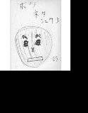 ボツネタ集3 メイン画像